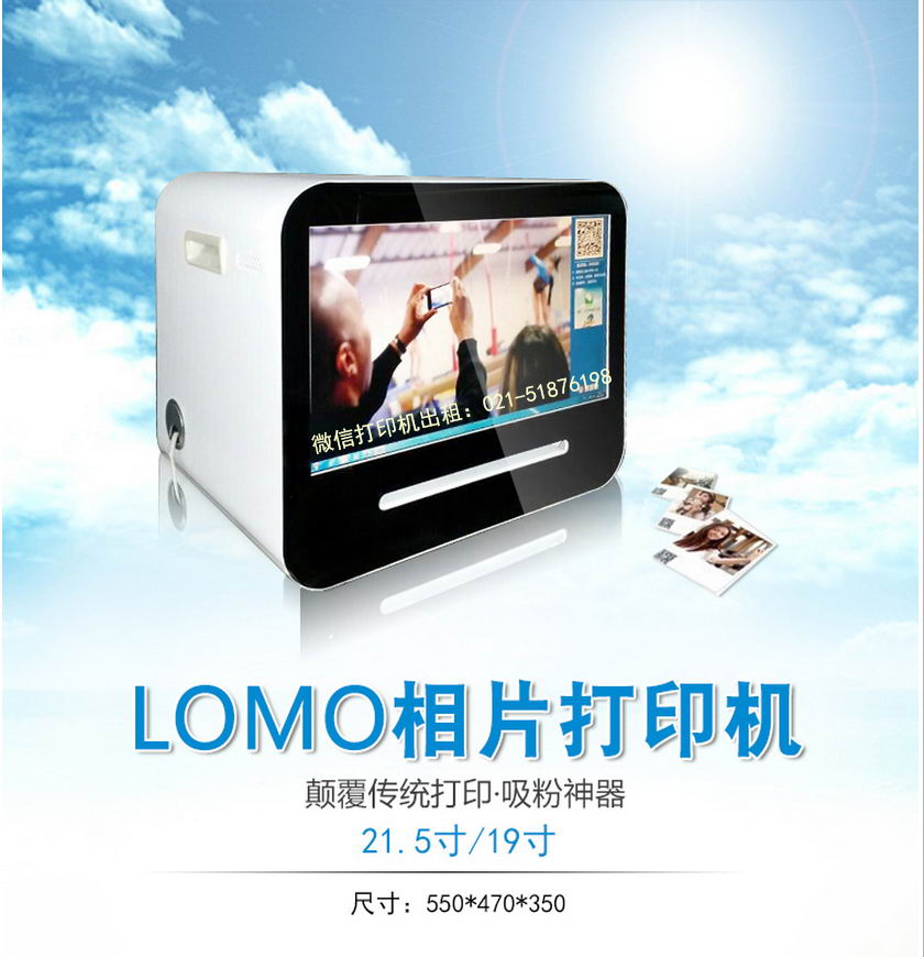 微信打印机出租，上海台式微信照片打印机出租 租赁
